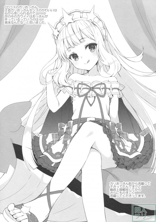 グラブルのイラストぼん。 <> 004