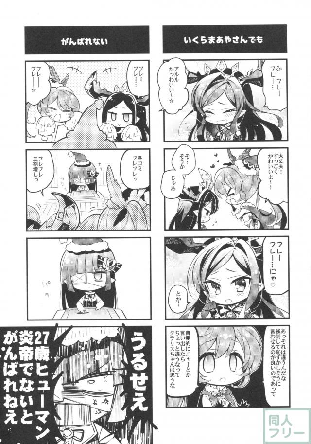 グラブルのイラストぼん。 <> 010
