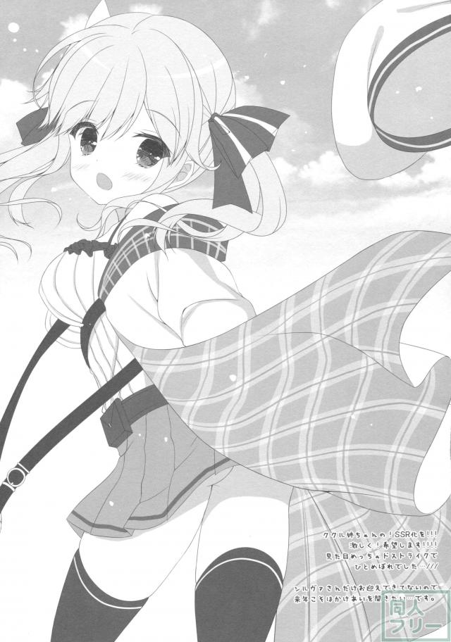 グラブルのイラストぼん。 <> 012