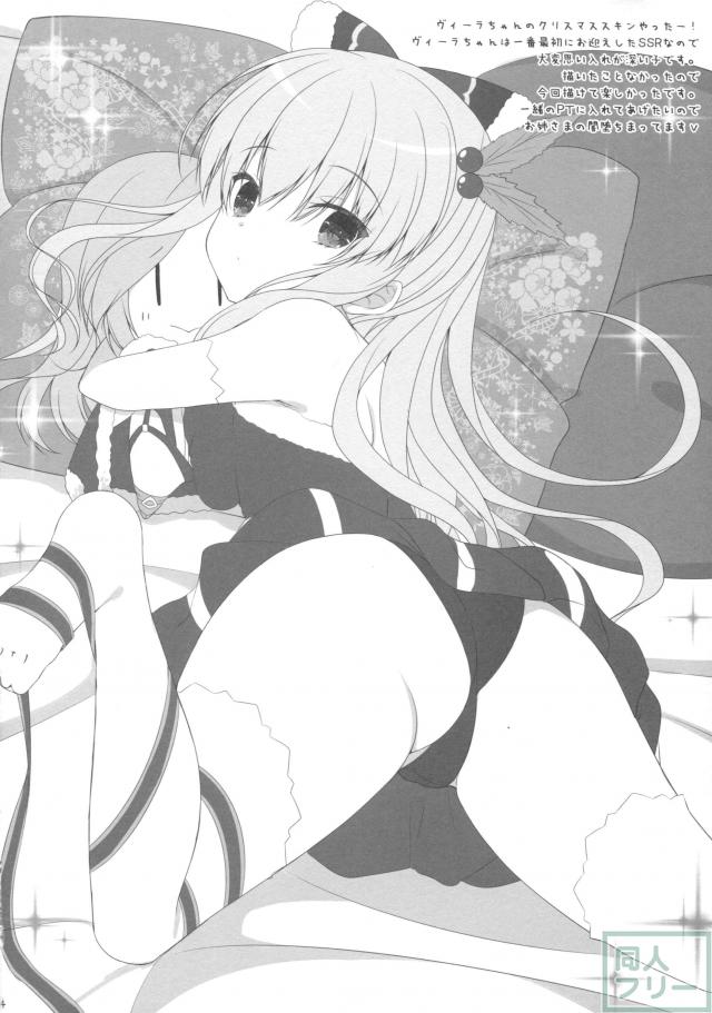グラブルのイラストぼん。 <> 013