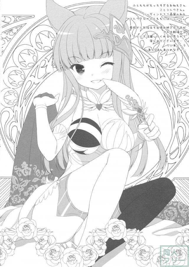 グラブルのイラストぼん。 <> 015