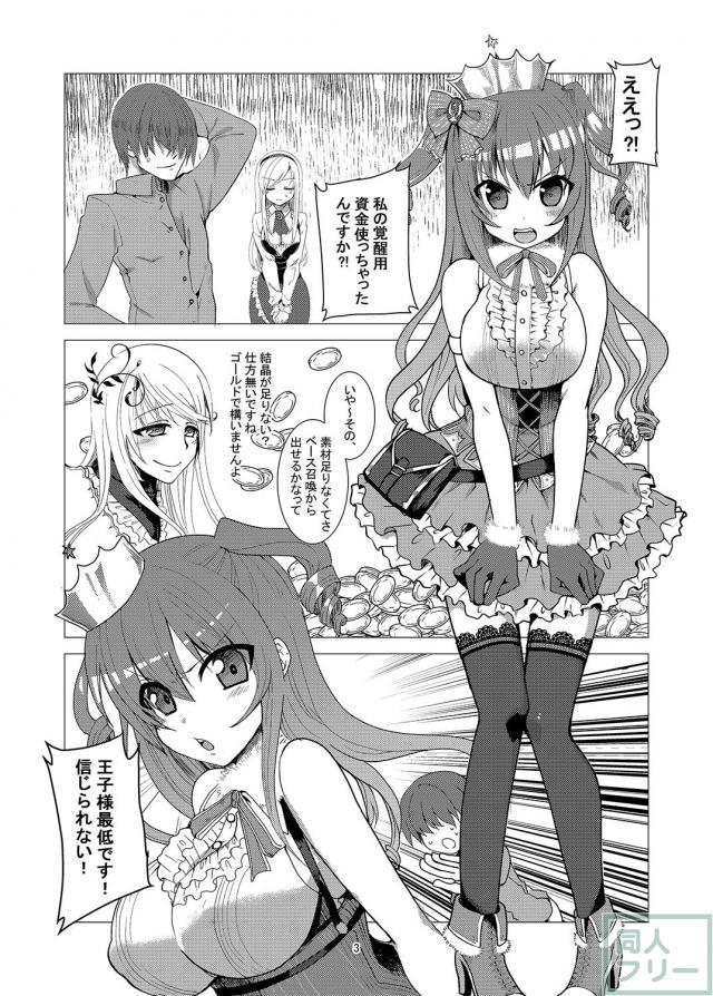 武王姫アリスちゃんがオークに腹ボゴされる本 <> 002