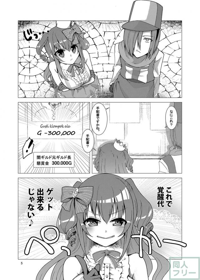 武王姫アリスちゃんがオークに腹ボゴされる本 <> 004