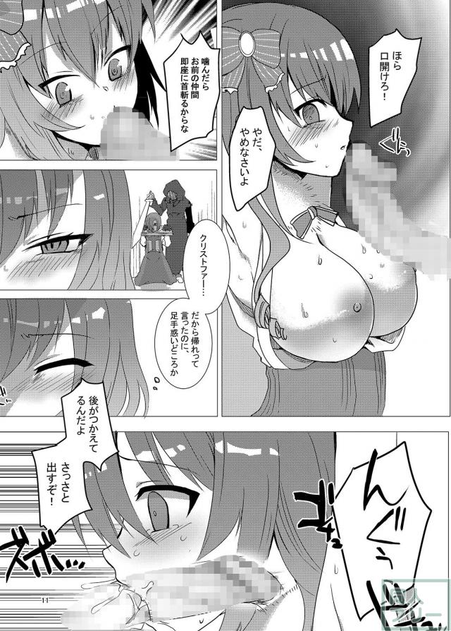武王姫アリスちゃんがオークに腹ボゴされる本 <> 010