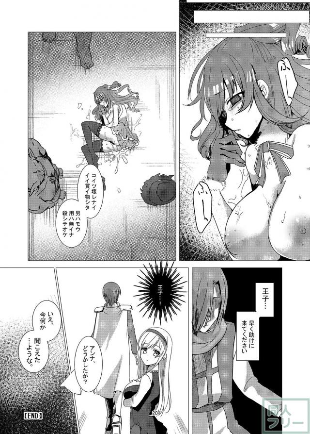 武王姫アリスちゃんがオークに腹ボゴされる本 <> 019