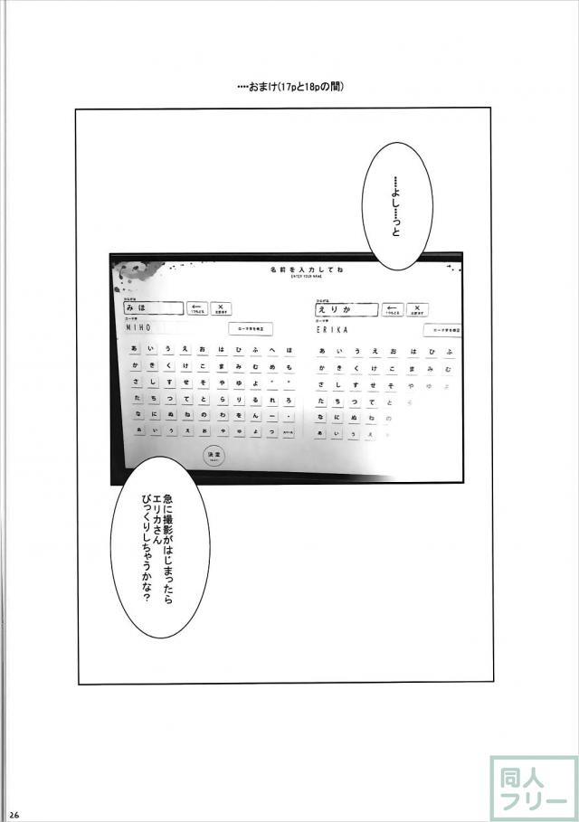 ドM逸見エリカを西住みほがお仕置き露出本 <> 027