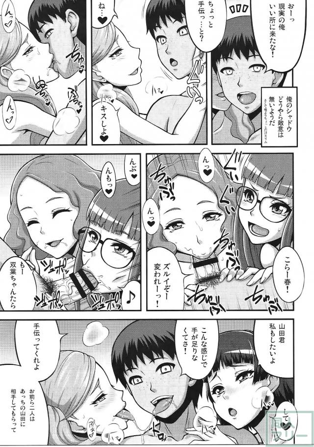 淫乱ビッチヒロイン達とハーレム乱交ックス!! <> 004