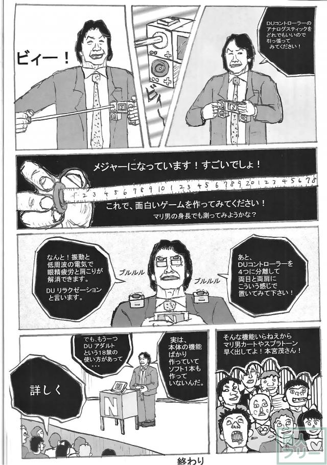 淫乱ビッチヒロイン達とハーレム乱交ックス!! <> 024