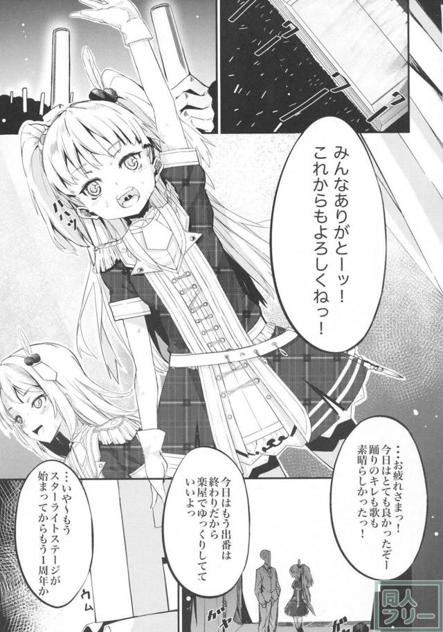 城ヶ崎莉嘉ちゃんがおじさんにハードにヤられる催眠本 <> 002