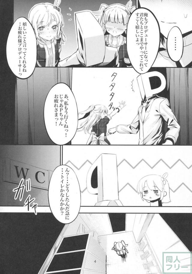 城ヶ崎莉嘉ちゃんがおじさんにハードにヤられる催眠本 <> 003