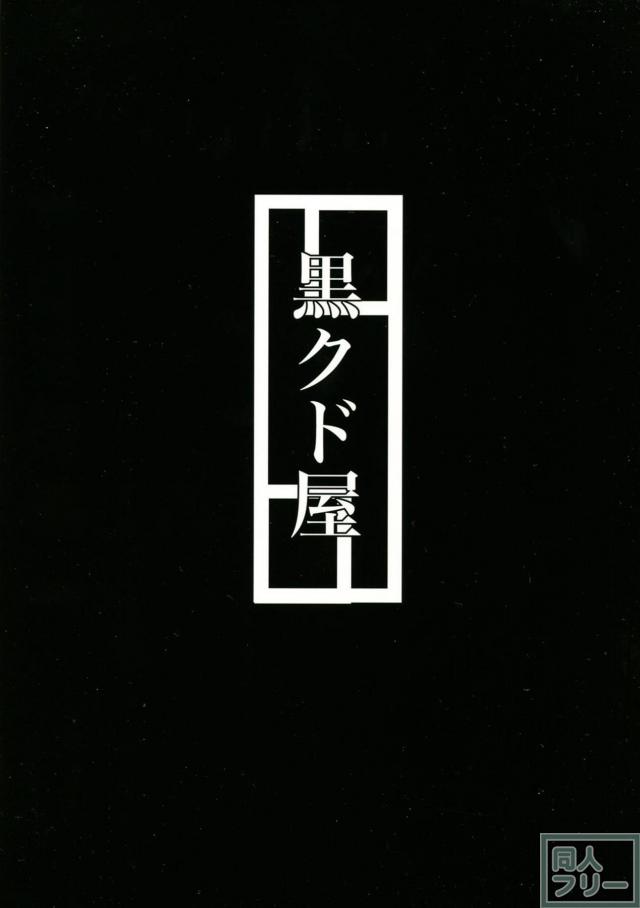 城ヶ崎莉嘉ちゃんがおじさんにハードにヤられる催眠本 <> 019