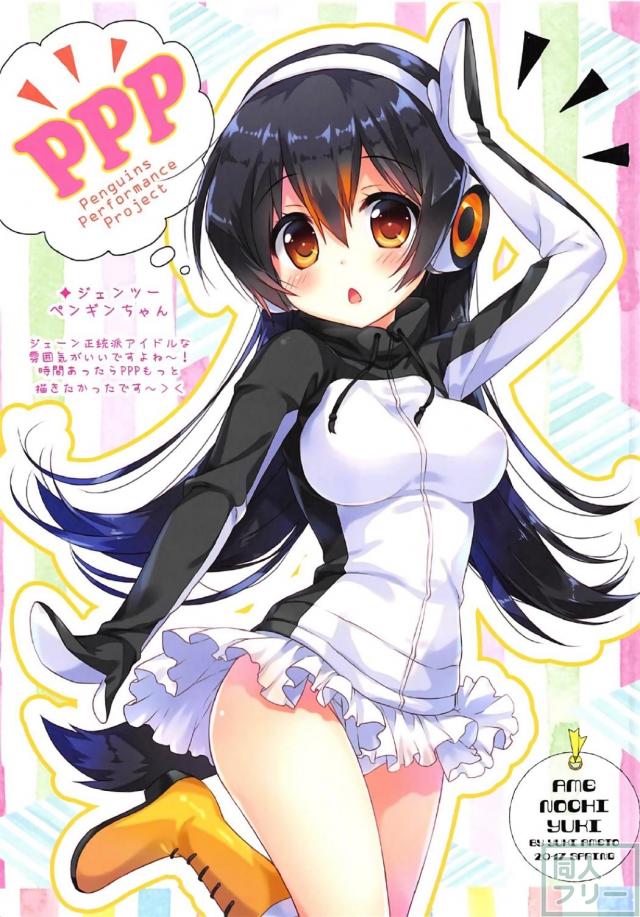 サーバルちゃんと無知ックス!! <> 013