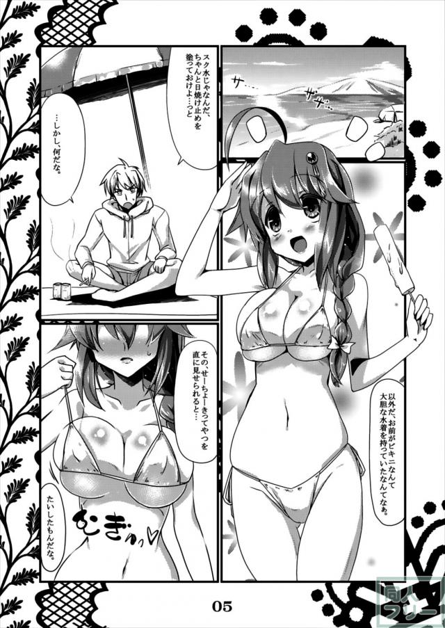 時雨に性的なイタズラをやり放題！ <> 004