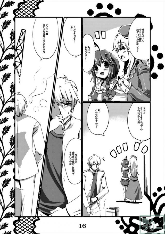 時雨に性的なイタズラをやり放題！ <> 015