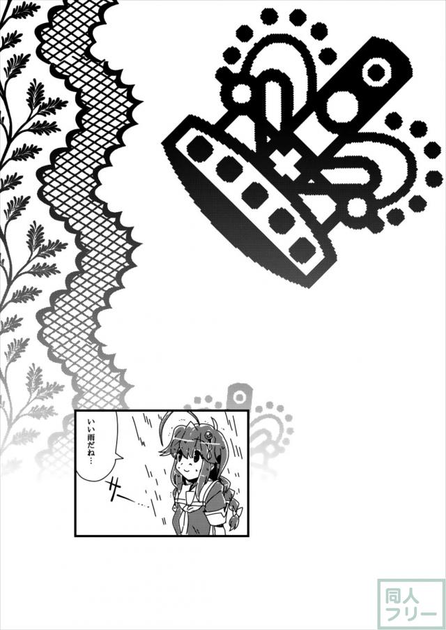 時雨に性的なイタズラをやり放題！ <> 016