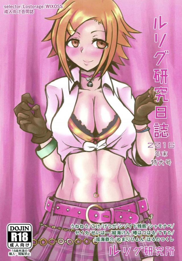 セレクターよろず合同誌 <> 1