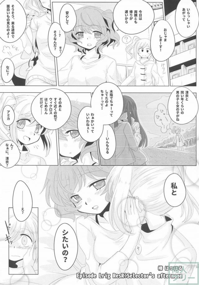 セレクターよろず合同誌 <> 009