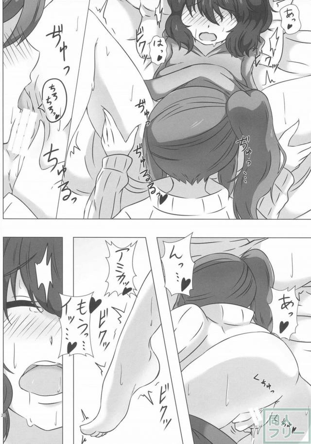 セレクターよろず合同誌 <> 018