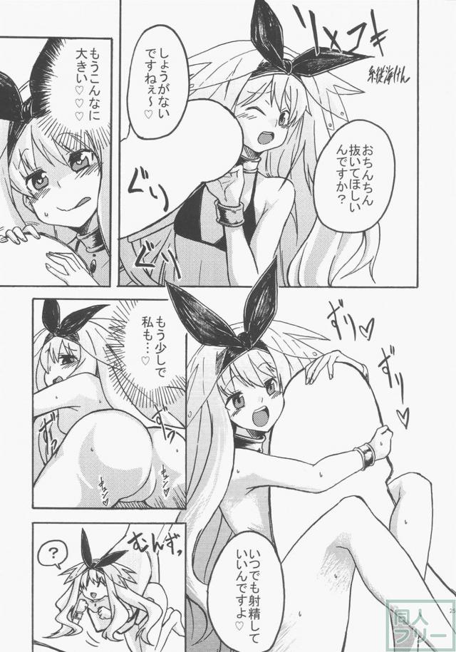 セレクターよろず合同誌 <> 023