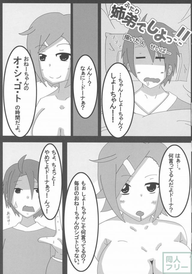 セレクターよろず合同誌 <> 027