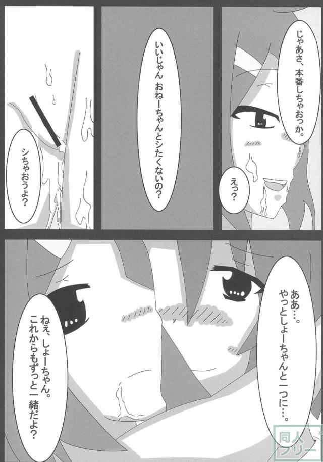 セレクターよろず合同誌 <> 029