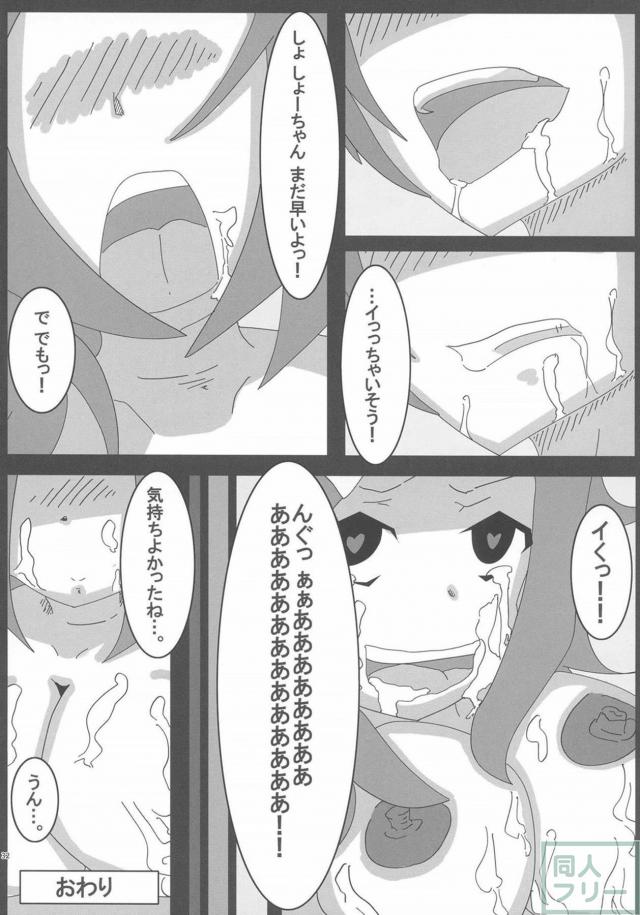 セレクターよろず合同誌 <> 030
