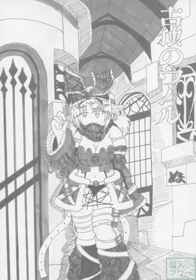 セレクターよろず合同誌 <> 031