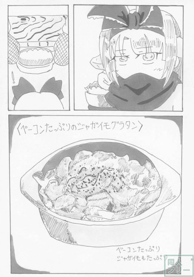 セレクターよろず合同誌 <> 033