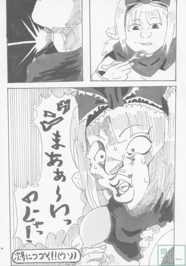 セレクターよろず合同誌 <> 034