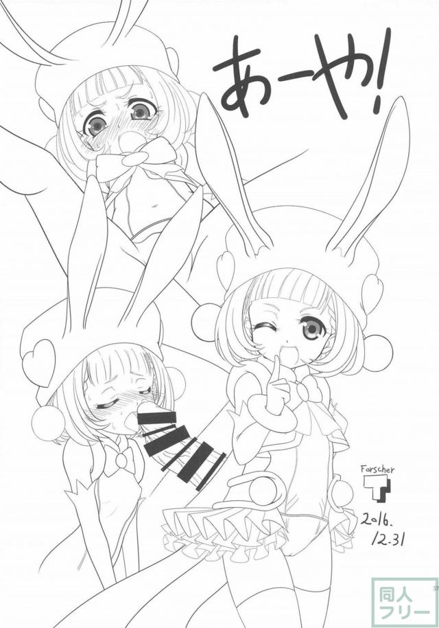 セレクターよろず合同誌 <> 035