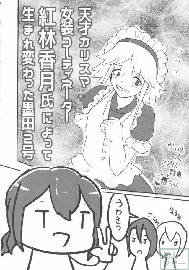 セレクターよろず合同誌 <> 036