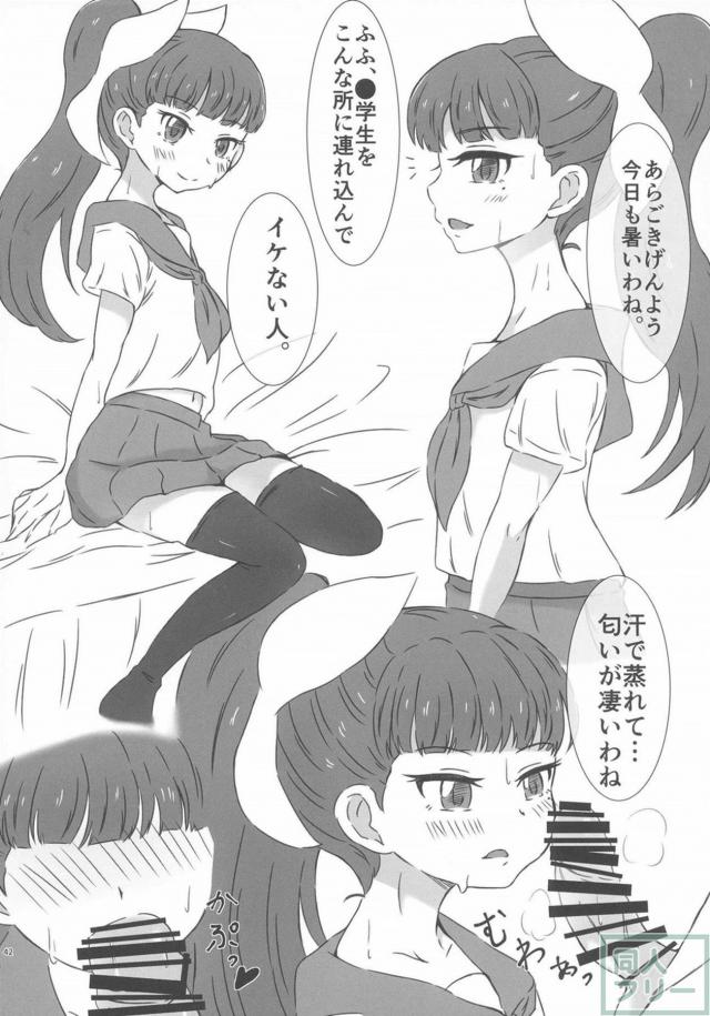 セレクターよろず合同誌 <> 040