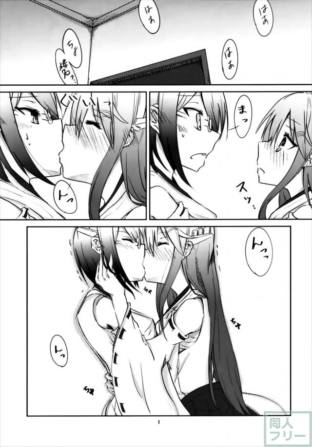 榛名が霧島にHな事をして霧島もまんざらでもないエロ漫画 <> 002