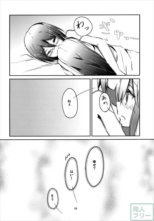 榛名が霧島にHな事をして霧島もまんざらでもないエロ漫画 <> 019