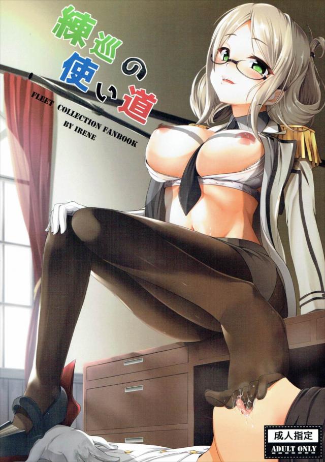 黒パンスト香取とSEX!! <> 1
