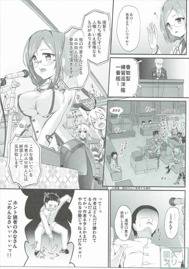 黒パンスト香取とSEX!! <> 008