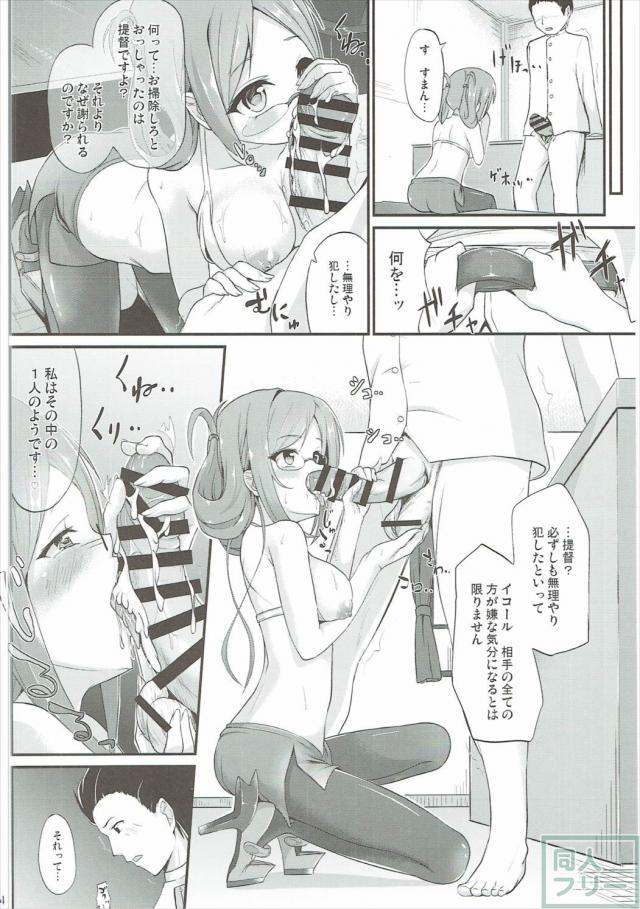 黒パンスト香取とSEX!! <> 013