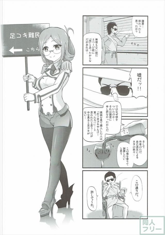黒パンスト香取とSEX!! <> 023