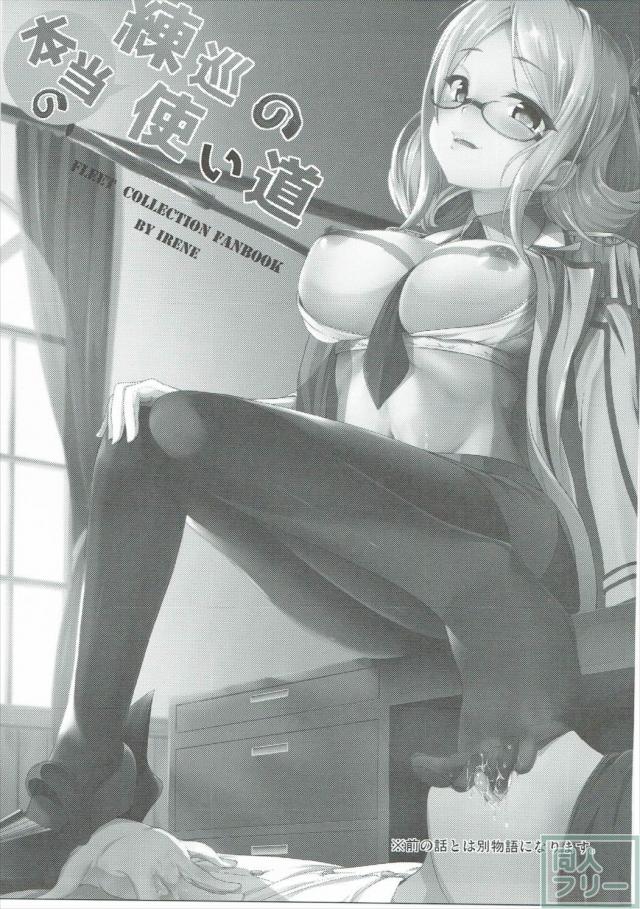 黒パンスト香取とSEX!! <> 024