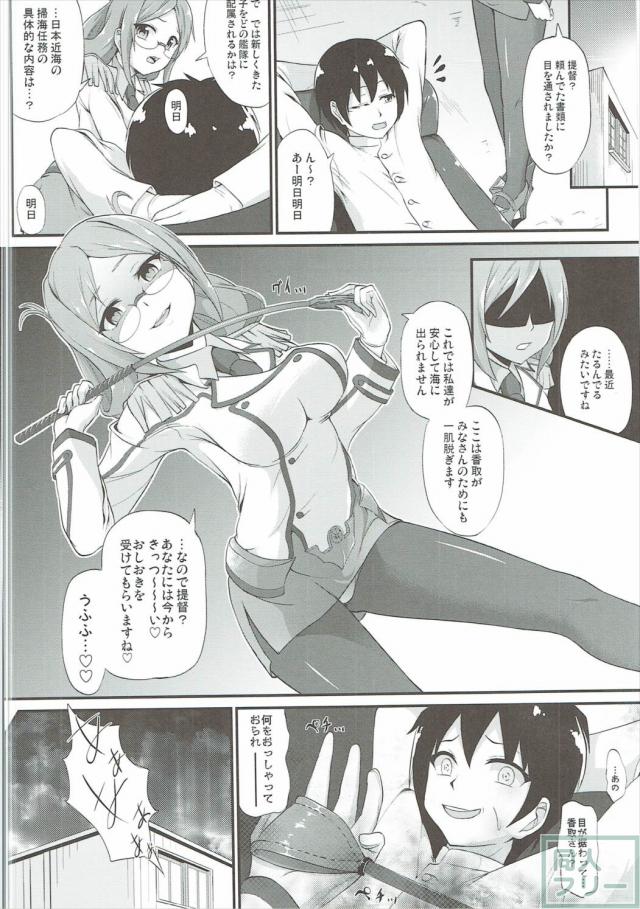黒パンスト香取とSEX!! <> 025