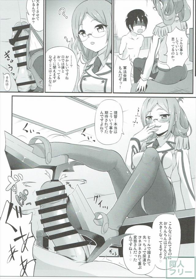 黒パンスト香取とSEX!! <> 026