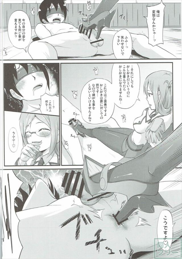 黒パンスト香取とSEX!! <> 027