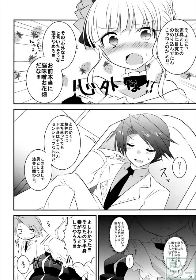 ベアトが責任を取ってご奉仕頑張る本 <> 004