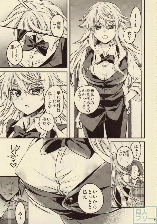 モブ×平和島静雄でシズちゃん後天性女体化本 <> 004