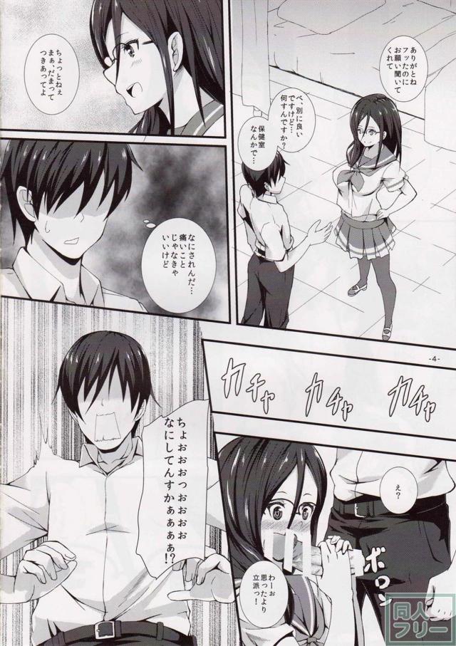 田中あすか先輩の淫語責め本 <> 003