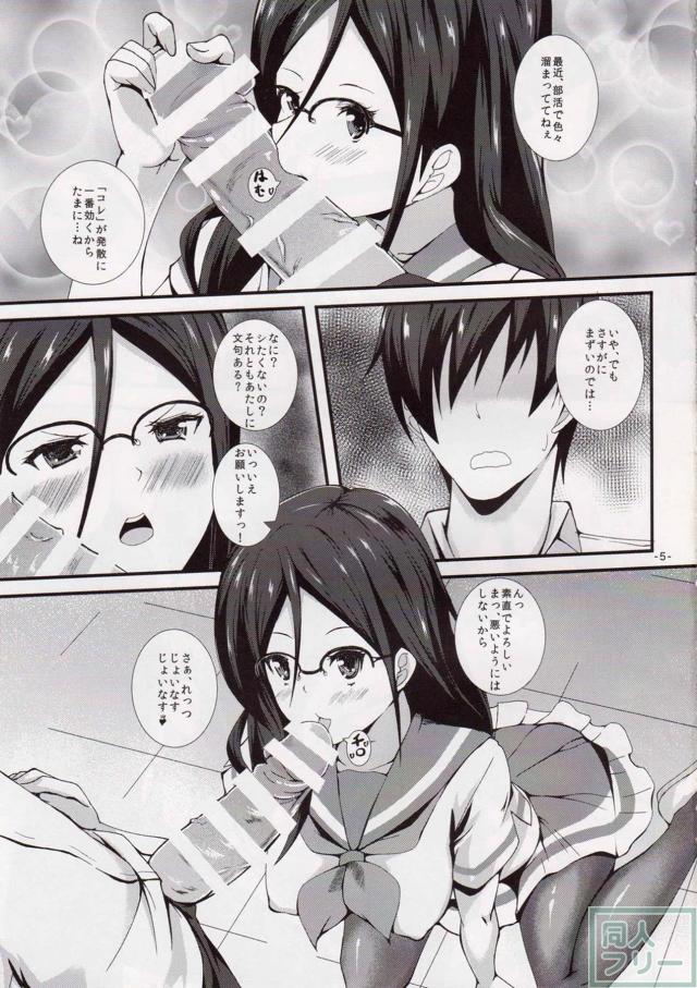 田中あすか先輩の淫語責め本 <> 004