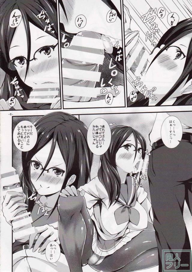 田中あすか先輩の淫語責め本 <> 005