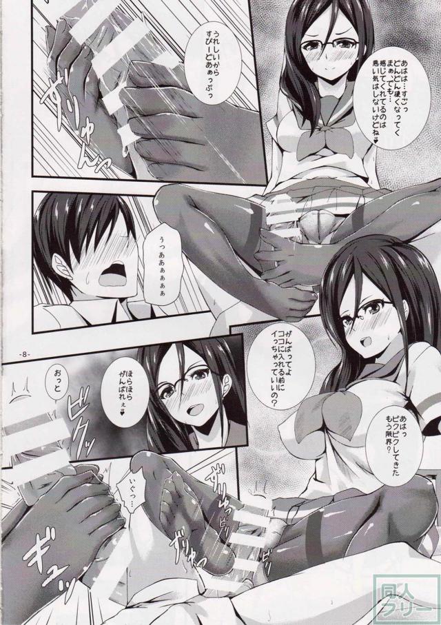 田中あすか先輩の淫語責め本 <> 007