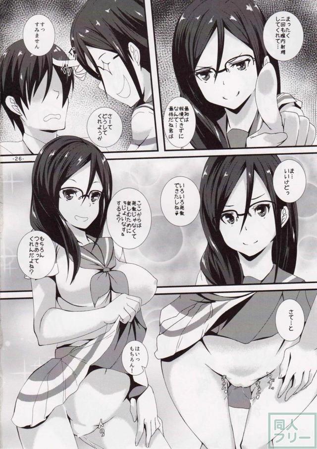 田中あすか先輩の淫語責め本 <> 025