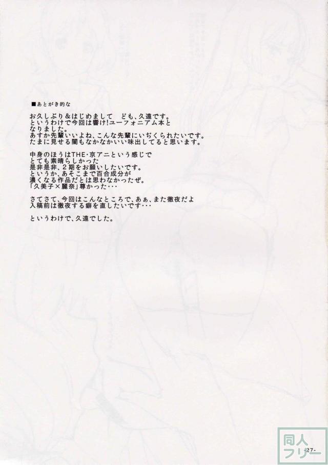 田中あすか先輩の淫語責め本 <> 026